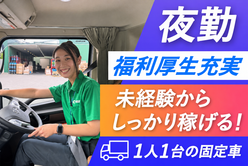 株式会社千葉通商 小見川営業所-0001の求人・転職情報