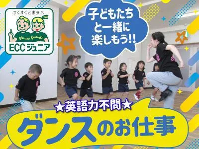 株式会社ECCの求人・転職情報