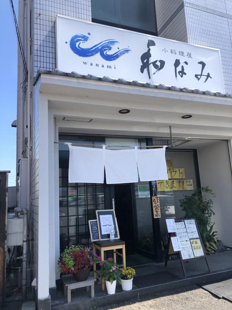 和なみのアルバイト・バイト求人情報-01