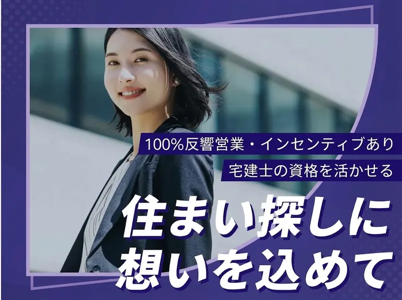 株式会社ハイウィングの求人・転職情報
