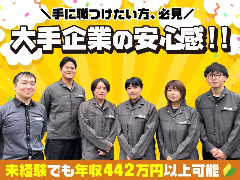 株式会社ザイマックスジェペットの求人・転職情報