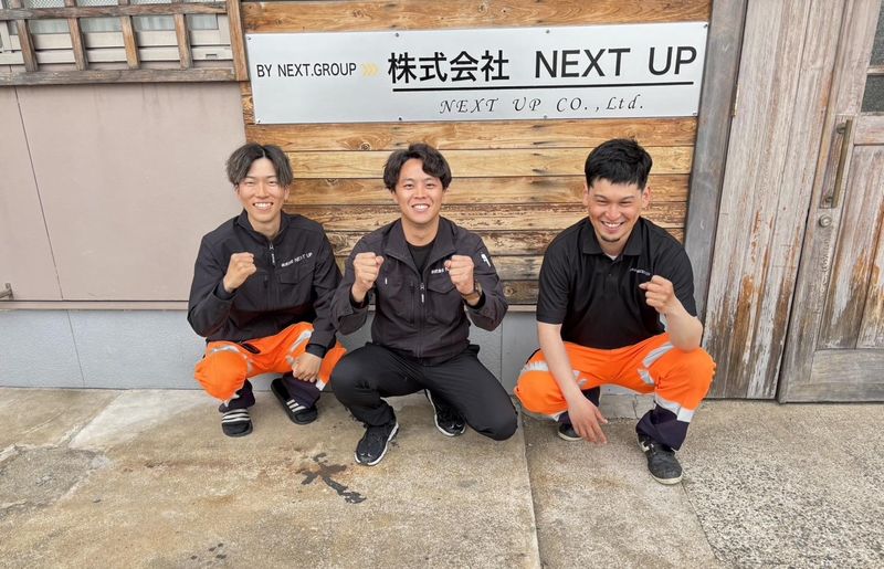 株式会社ＮＥＸＴ　ＵＰの求人・転職情報