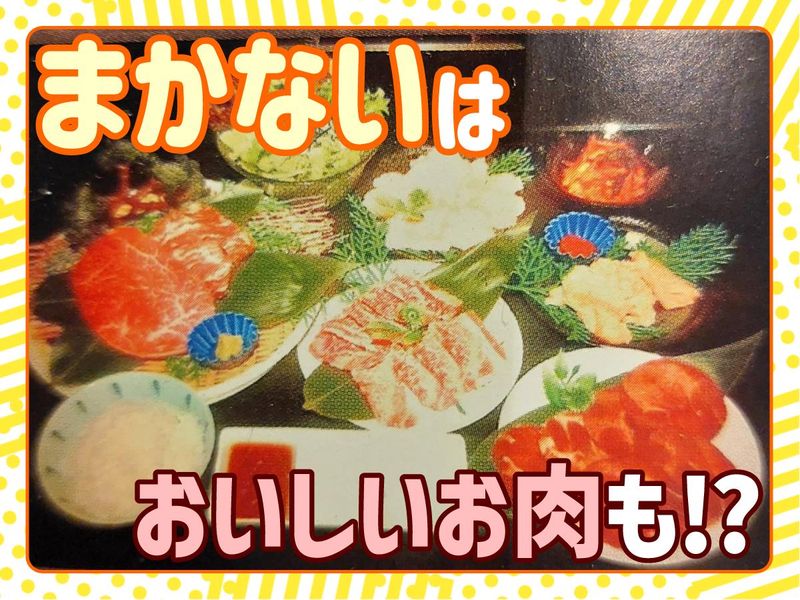 和風焼肉　牛倭心伝　鳴尾店のアルバイト・バイト求人情報-05