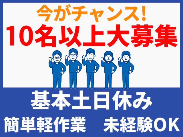 株式会社岩野の求人・転職情報