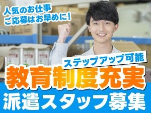 株式会社エキスパートパワーシズオカ ソリューション事業部のアルバイト・バイト求人情報-04