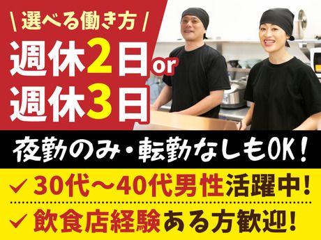 株式会社丸千代山岡家の求人・転職情報
