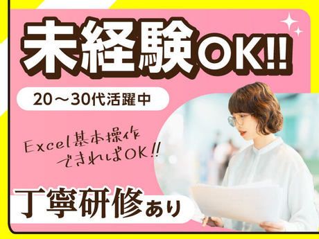 株式会社コンシェルテックの求人・転職情報