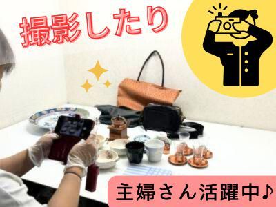 株式会社エコアース　東村山事業所の求人情報