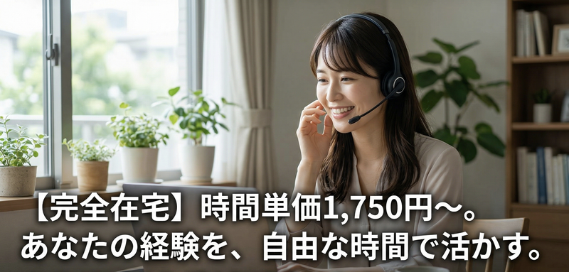 株式会社ＡＩテレアポパートナーズの求人・転職情報