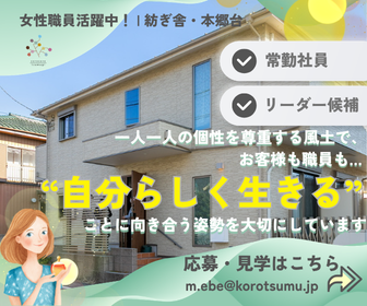 合同会社ころころ紡ぎの求人・転職情報