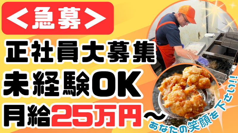 有限会社宮本廣吉商店の求人・転職情報