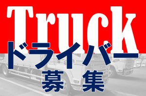 ニッコン株式会社の求人・転職情報