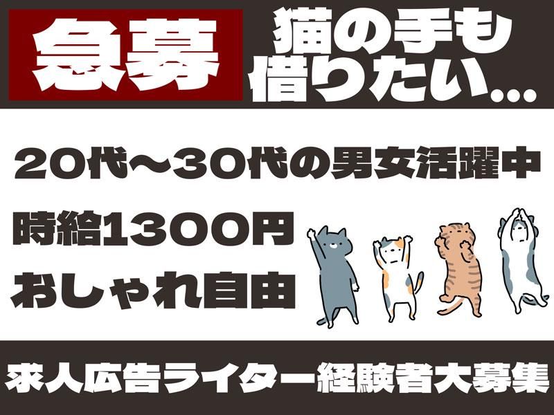 株式会社ＷｉｔｈＲの求人・転職情報