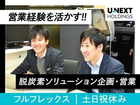 株式会社U-POWER-0007の求人・転職情報