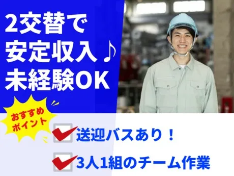 株式会社グロップのアルバイト・バイト求人情報