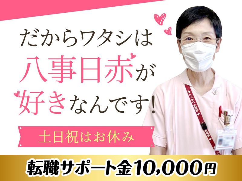 株式会社タスクフォース　名古屋支店/派遣先:日本赤十字社 愛知医療センター 名古屋第二病院(20240726_190)