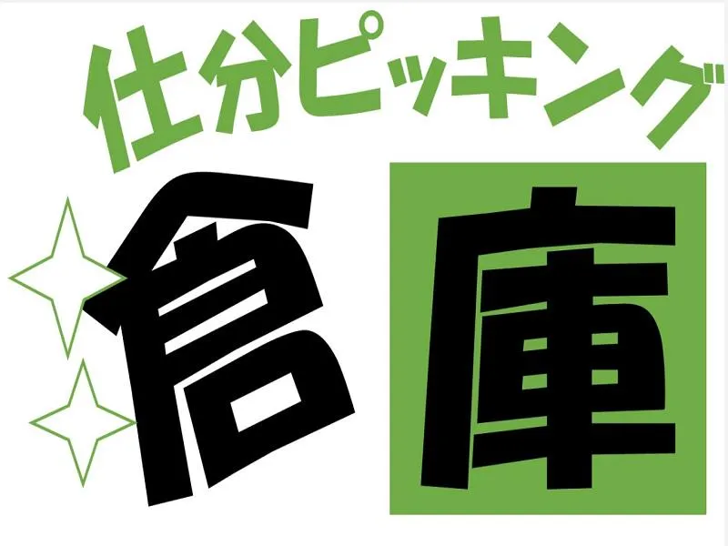 株式会社ジョブ九州