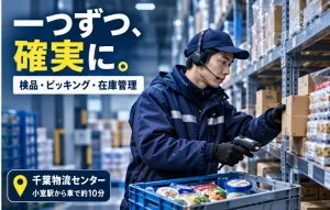 株式会社アイスコのアルバイト・バイト求人情報