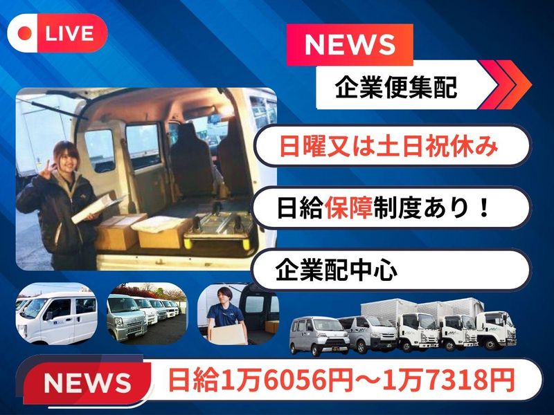 株式会社エムアンドワイの求人・転職情報