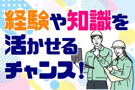 久米電気株式会社の求人・転職情報