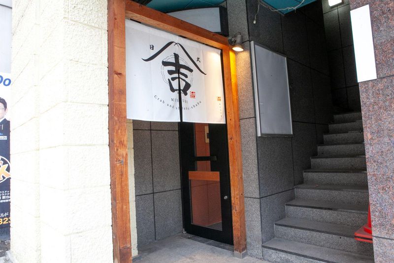 結　ーむすびーのアルバイト・バイト求人情報-02