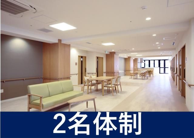 社会福祉法人　平成福祉会の求人・転職情報