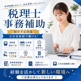 ヒューマンステージ株式会社の派遣求人情報