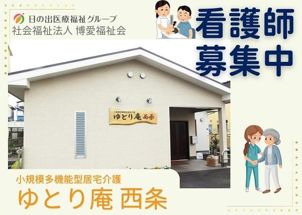 ジョイスリー株式会社のアルバイト・バイト求人情報