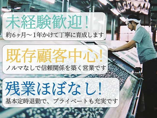 有限会社藤田染苑の求人・転職情報