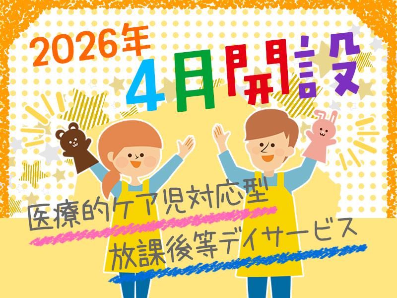 株式会社テンダーラビングケアサービスの求人・転職情報