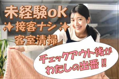 コンフォート帯広(株式会社北海道ダイケン)のアルバイト・バイト求人情報-10