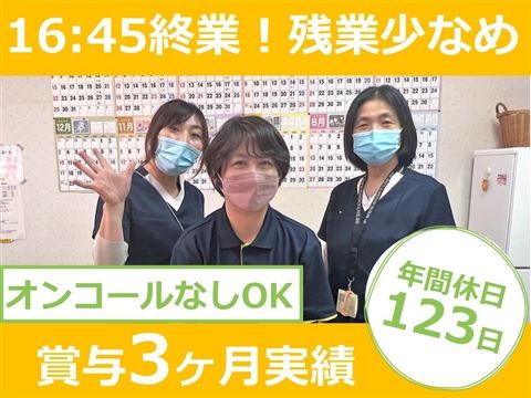 医療法人ダイワ会の求人・転職情報