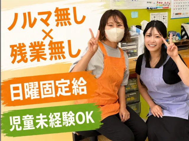 合同会社ワークコンチネンタル　放課後等デイサービスウィズ・ユー神戸谷上の求人・転職情報
