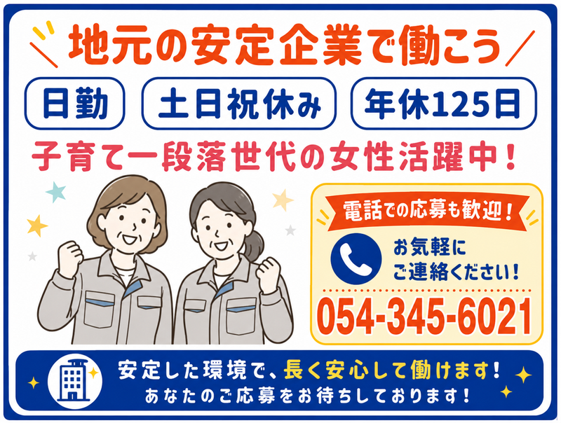 不二麻袋株式会社