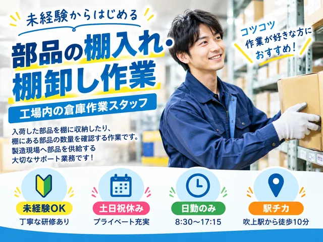 ジャーナルスタッフ株式会社 熊谷オフィスのアルバイト・バイト求人情報-07