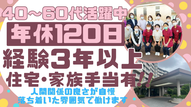 株式会社千葉シルバー福祉研究所-0002の求人・転職情報