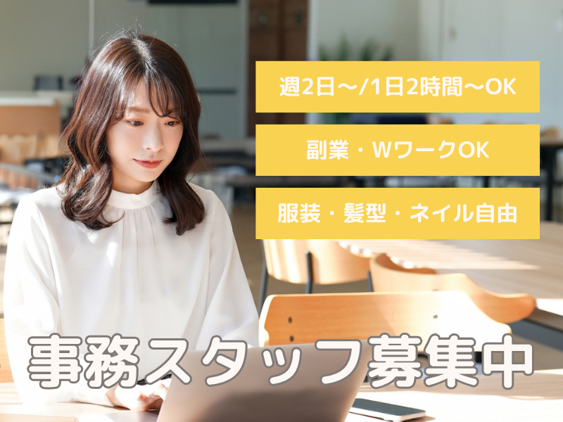 ユーネット株式会社のアルバイト・バイト求人情報-04