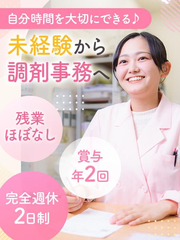 株式会社ワイエム-0004の求人・転職情報