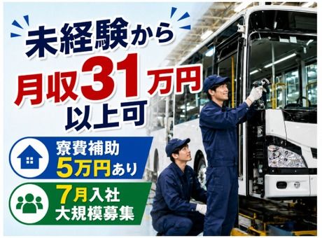 株式会社平山 宇都宮支店の求人・転職情報