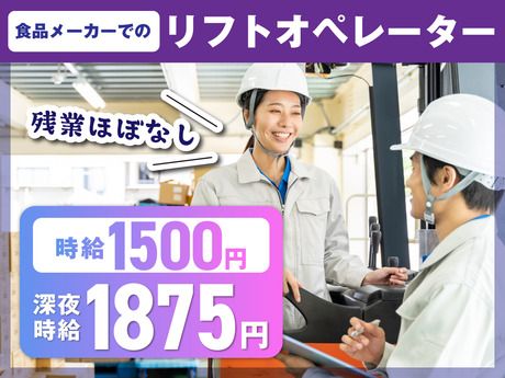 ヤマト・スタッフ・サプライ株式会社