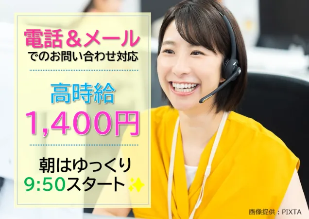 トランスコスモス株式会社の求人・転職情報