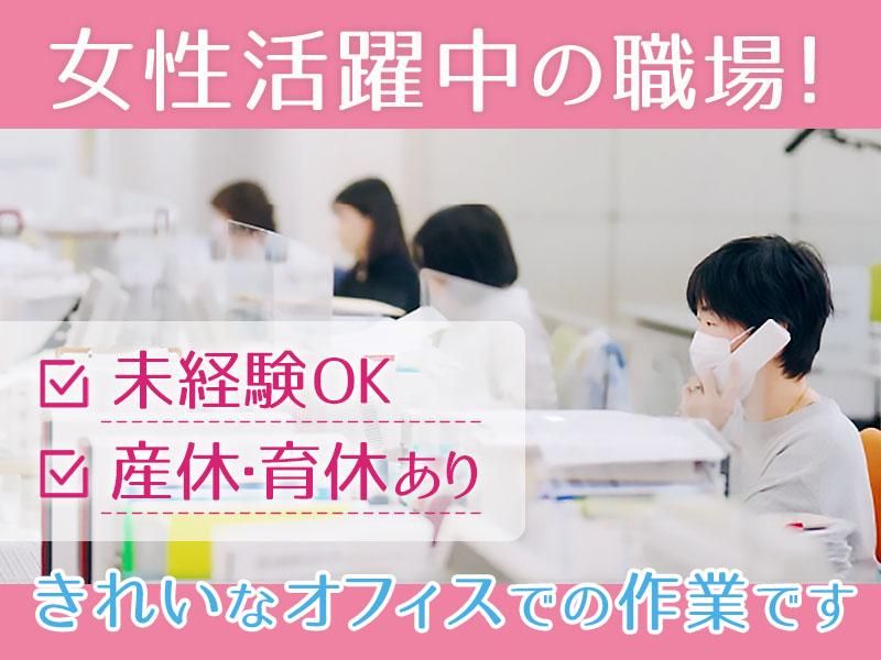 加藤ベニヤ株式会社の求人・転職情報