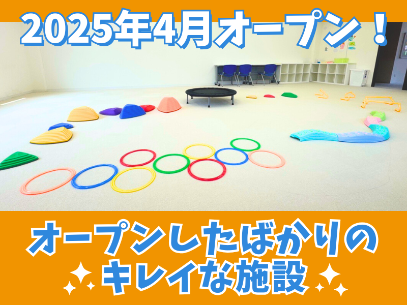 キッズエール桑名のアルバイト・バイト求人情報-03