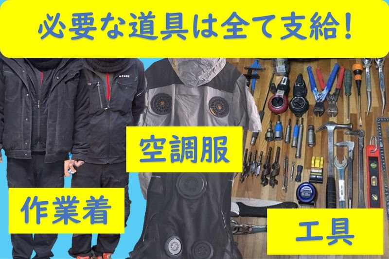 株式会社早田興業の求人・転職情報