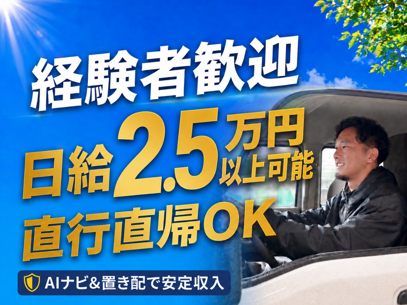 株式会社ユアルートの求人・転職情報