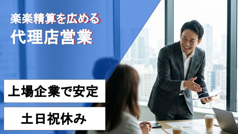 株式会社ラクスの求人・転職情報