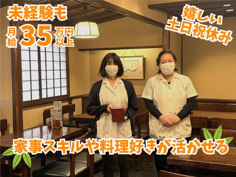 株式会社稲垣の求人・転職情報