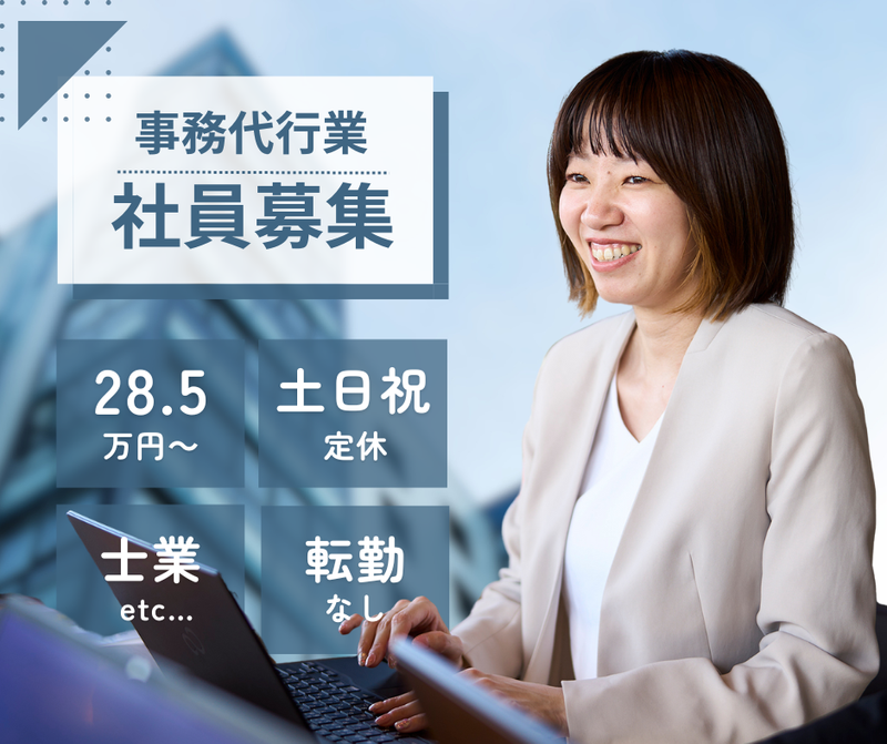 株式会社ロイズコーポレーションのアルバイト・バイト求人情報-02