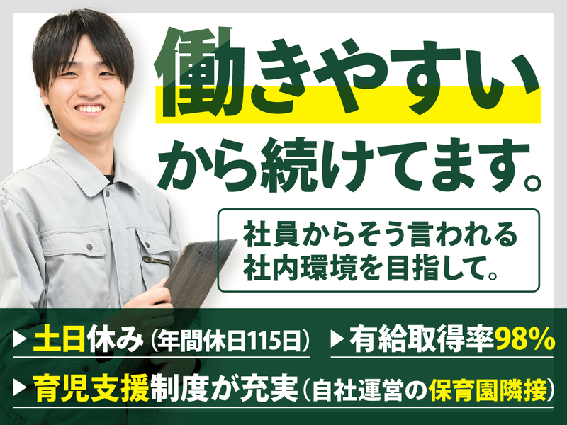 株式会社キャステックの求人・転職情報