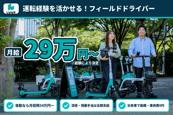 株式会社Luupの求人・転職情報